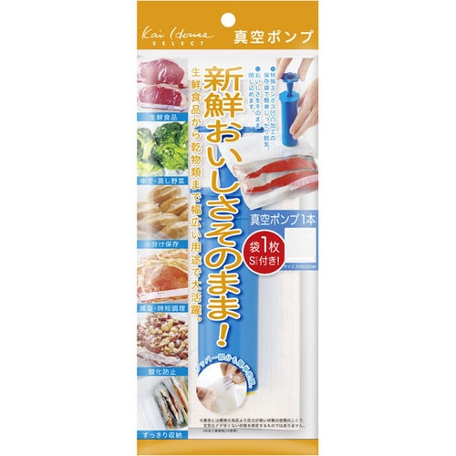 貝印 真空ポンプ