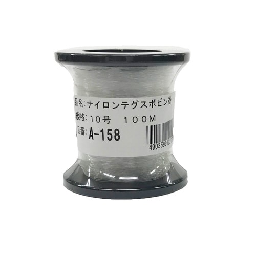 ナイロンテグスボビン巻 10号 A−158