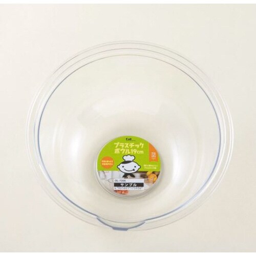プラスチックボウル(19cm)