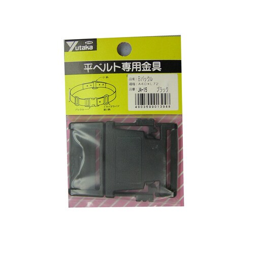Bバックル A40×L72 ブラック JA−15