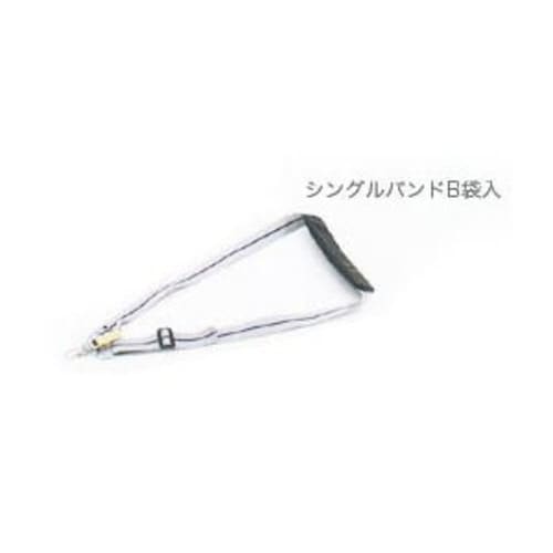 肩掛バンド シングルバンド B