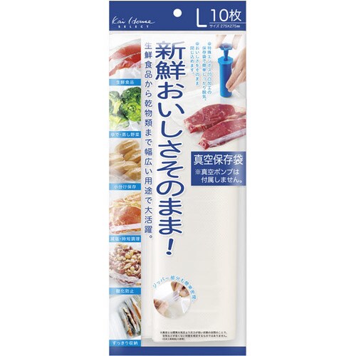 貝印 真空保存袋 L 10枚入