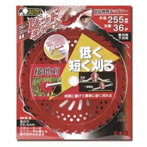 レッドシャーク 255mm×36P