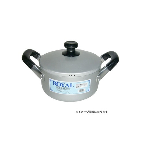 ロイヤル両手鍋 18cm