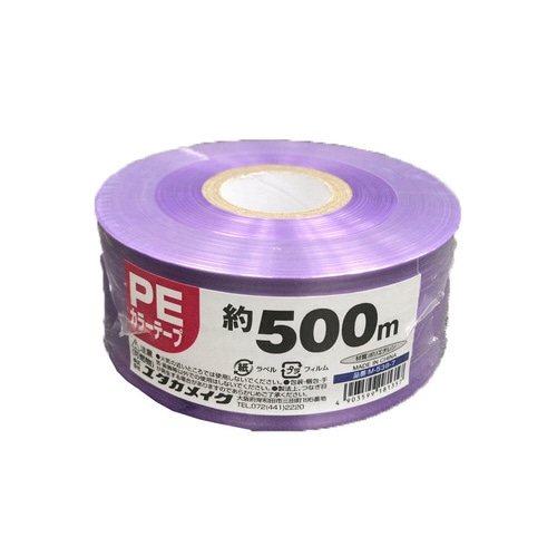 PEカラーレコード巻 紫 M−538−7