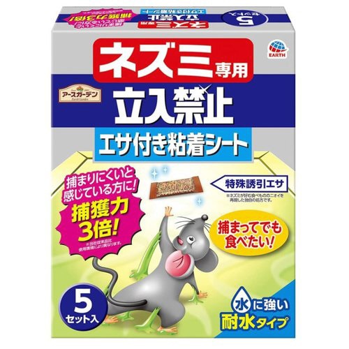 アース製薬 EGネズミ立入禁止 エサ付き粘着シート
