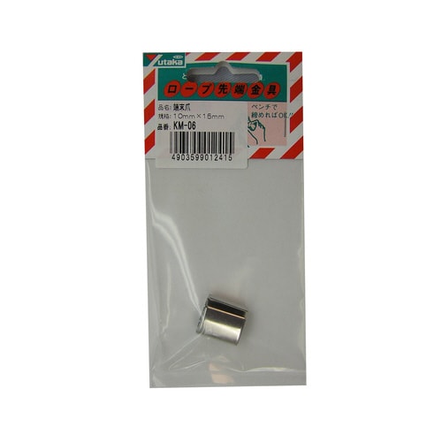 端末爪 10mm×15mm KM−06