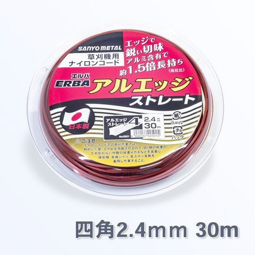 アルエッジ4 ストレート2.4mm 30m巻