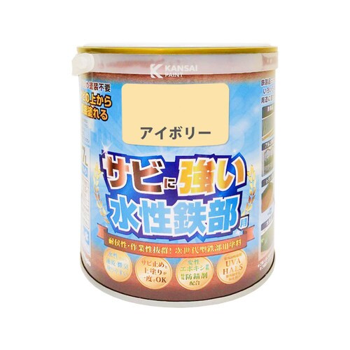 水性鉄部用 アイボリー 0.7L