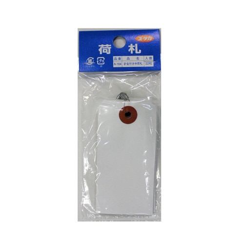 針金付き中荷札 22枚 45×90 A−164