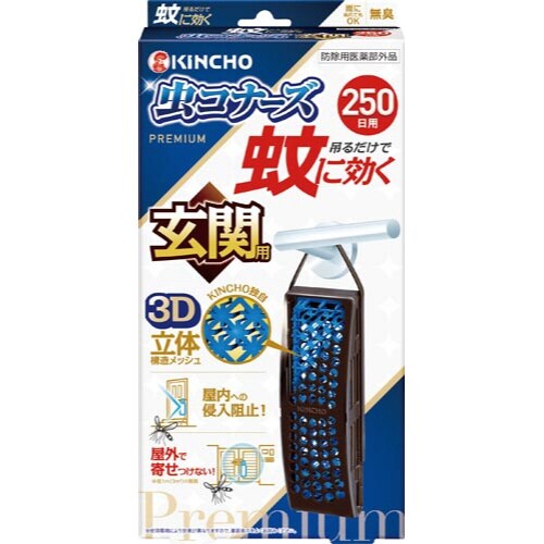 蚊に効く虫コナーズプレミアム 玄関用 250日×4