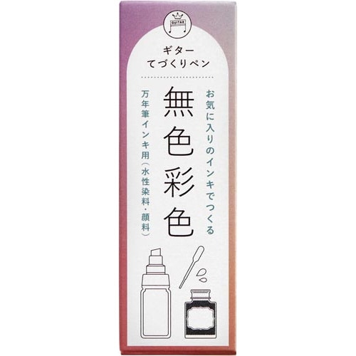 てづくりペン 無色彩色 大型