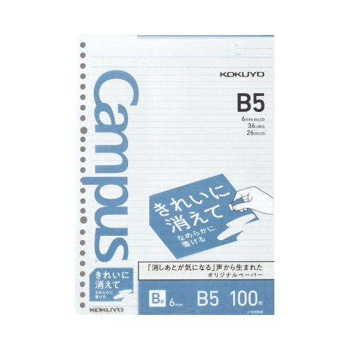 ルーズリーフきれいに消えてなめらかに書けるB罫B5