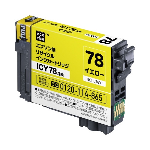 リサイクルインク ICY78互換 イエロー