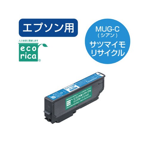 リサイクルインク SAT−C互換 シアン