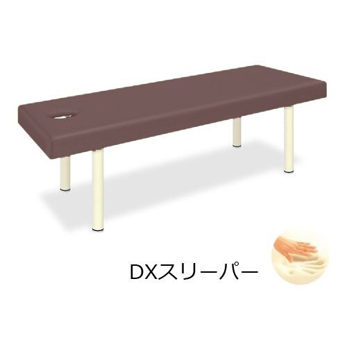 有孔DXスリーパー 70×180×60cm 茶