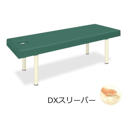 有孔DXスリーパー 70×180×60cm MG
