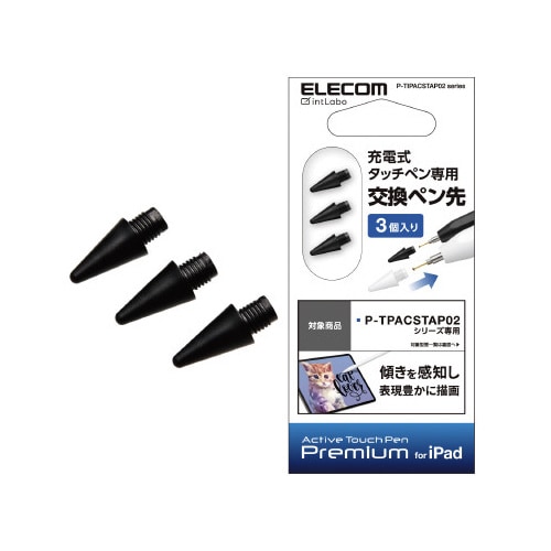 交換用ペン先 タッチペン ブラック