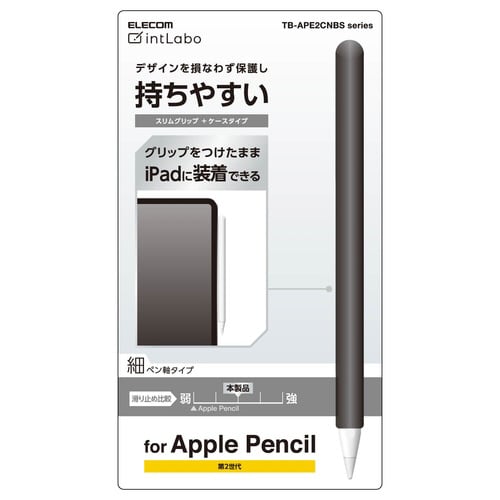 ApplePencil 第2世代 ケース ブラック
