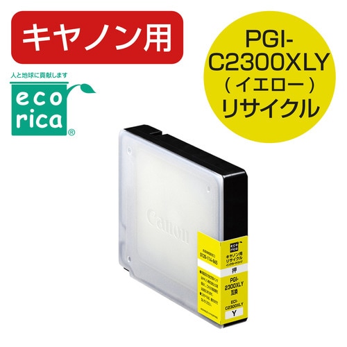 互換インク イエロー ECI−C2300XLY