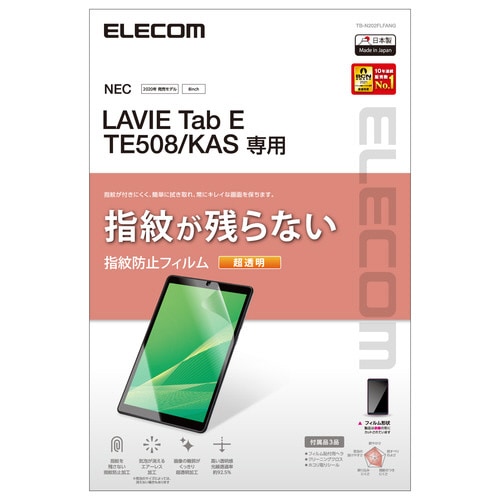 LAVIETab E TE508/KAS フィルム