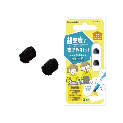 タッチペン交換用ペン先 2個入り φ5.5mm