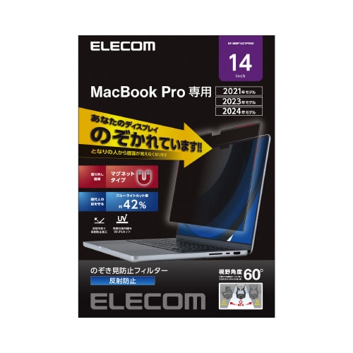 MacBookPro フィルム 14インチ 覗き見