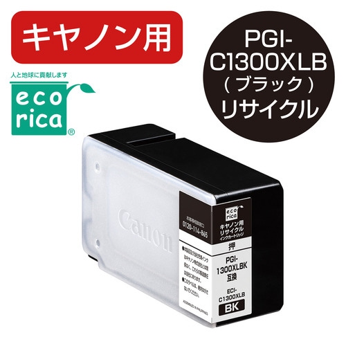 互換インク ブラック ECI−C1300XLB