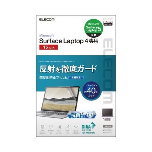 SurfaceLaptop4 フィルム BLカット