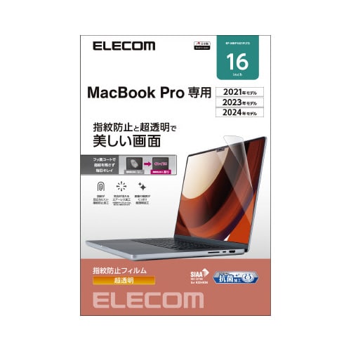 MacBookPro 16インチ フィルム 高光沢