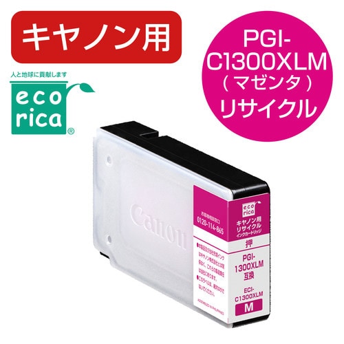 互換インク マゼンタ ECI−C1300XLM