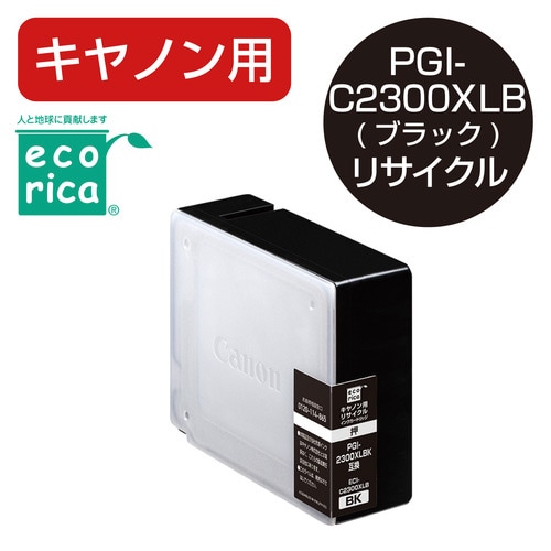互換インク ブラック ECI−C2300XLB