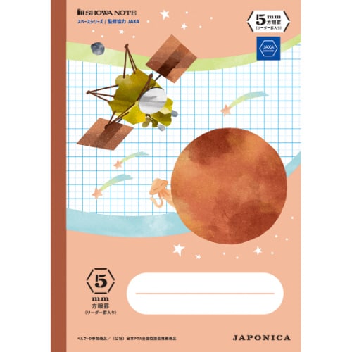 ジャポニカ学習帳 宇宙柄 方眼ノート 赤 B5