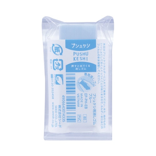 プシュケシ用消しゴム ブルー