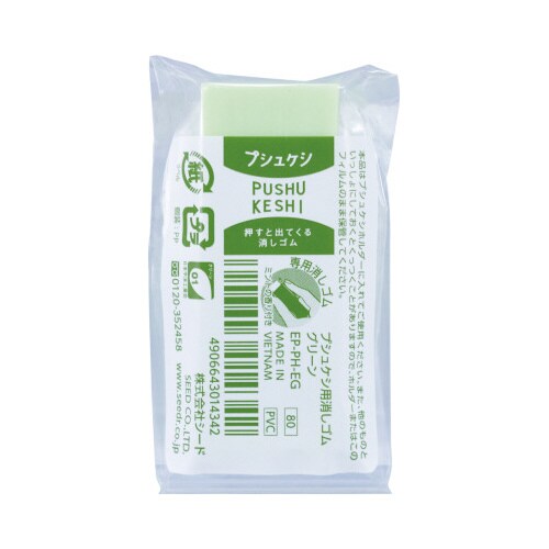 プシュケシ用消しゴム グリーン