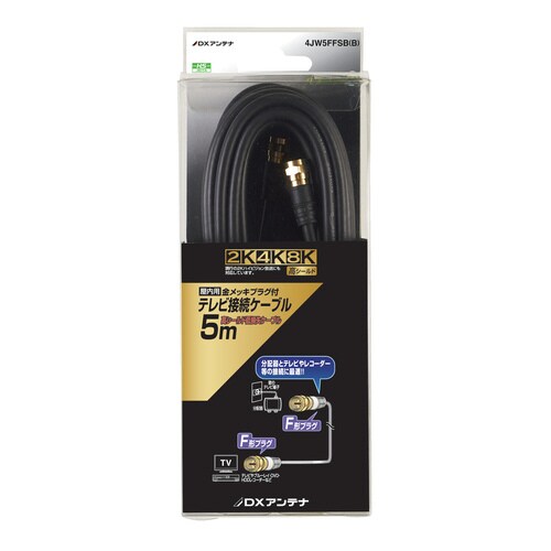 アンテナケーブル 4C 両側Fネジ式 5m 黒