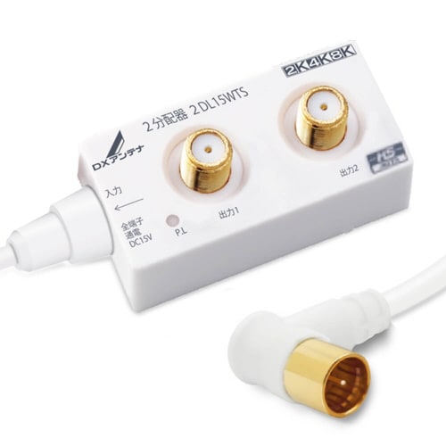 アンテナ2分配器 1.5mケーブル付(スリム形)