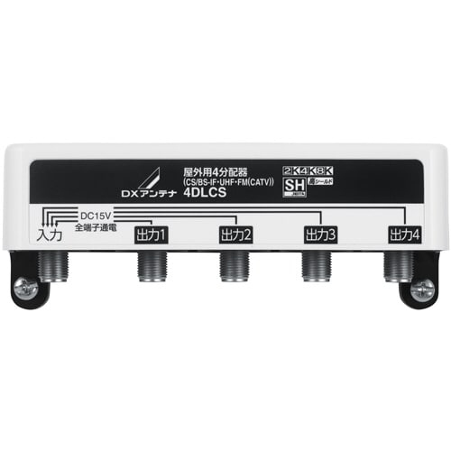 アンテナ4分配器 全端子通電型 防水 プラPKG