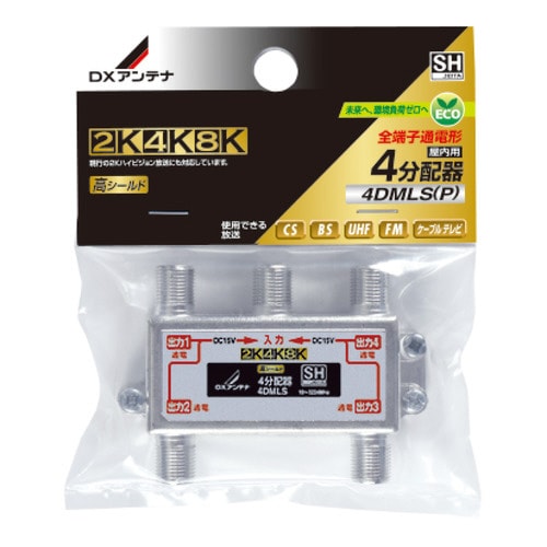 4分配器 4K8K対応 全端子通電型 ノイズに強い