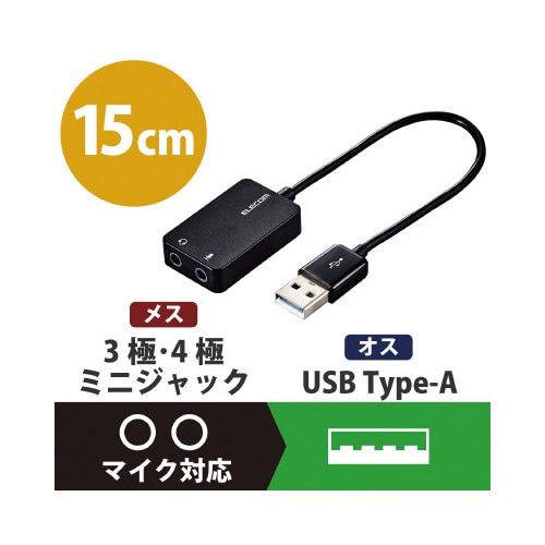 USBオーディオ変換アダプタ ケーブル付