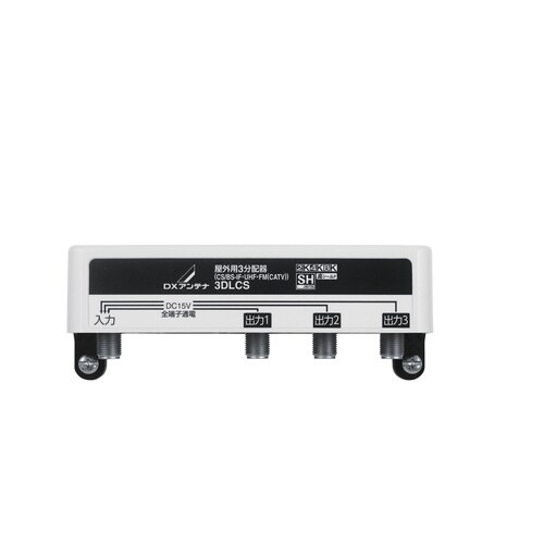 屋外用3分配器 全端子通電型 防水