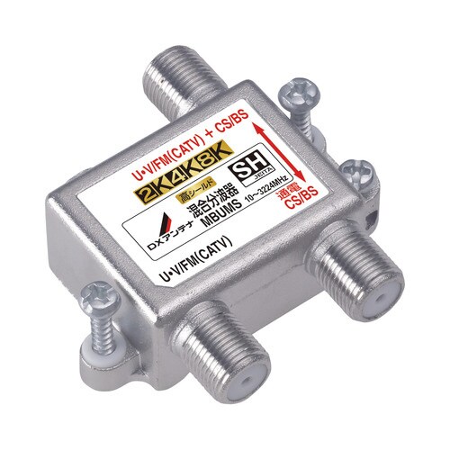 混合分波器 屋内用 4K8K