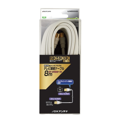 アンテナケーブル 4C 両側ストレート 8m