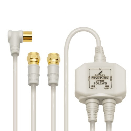 アンテナ2分配 入力L2m/出力F0.5m