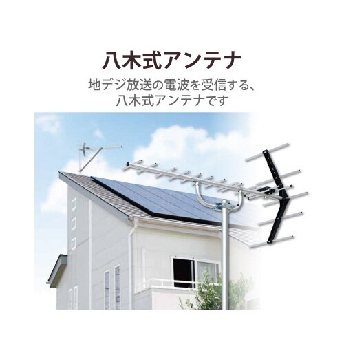 UHF14素子アンテナ