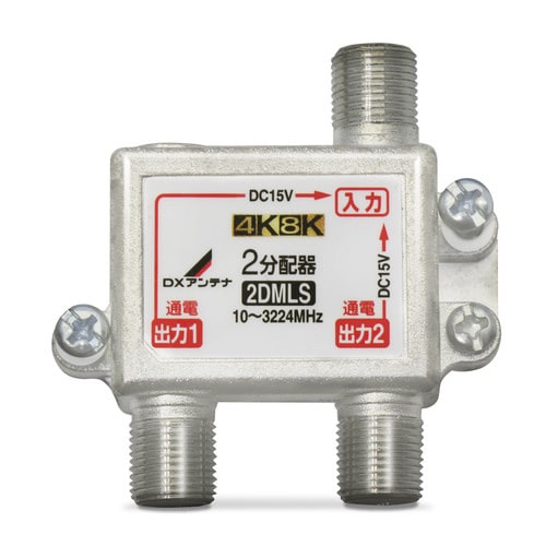 2分配器 4K8K対応 全端子通電型 ノイズに強い
