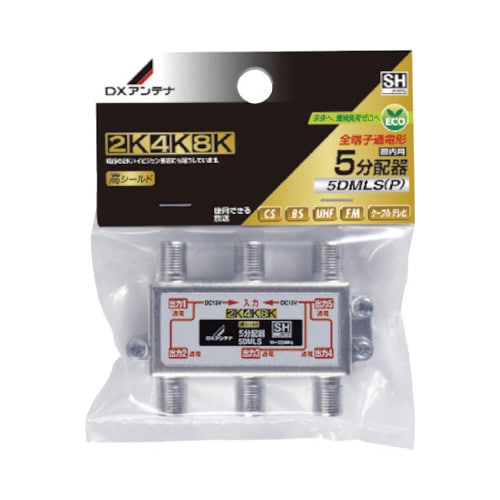 5分配器 4K8K対応 全端子通電型 ノイズに強い