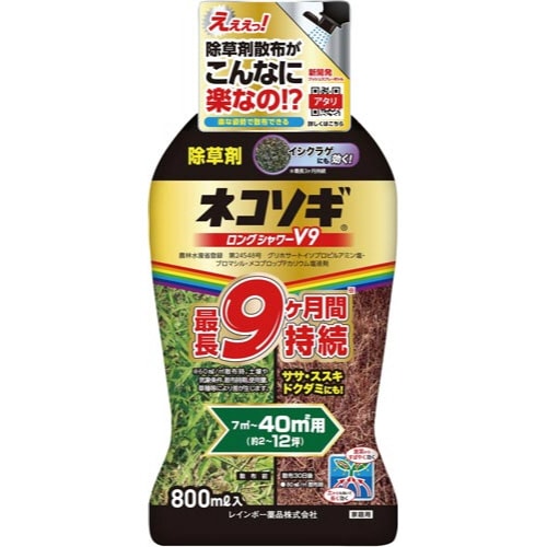 ネコソギロングシャワーV9 800ml