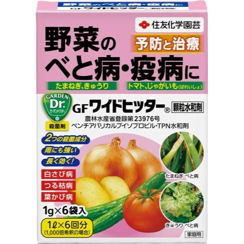 農薬 ワイドヒッター顆粒水和剤1gx6