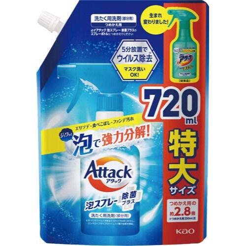 アタック泡スプレー除菌プラス 詰替 720ml